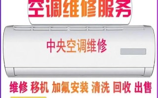 珠海空调售后电话是多少？