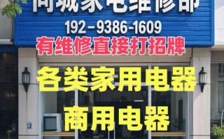 哈尔滨修家电电话是多少？