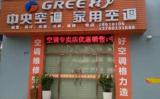 格力空调北京维修电话是多少？