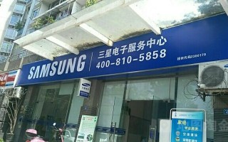四川三星售后服务电话是多少？