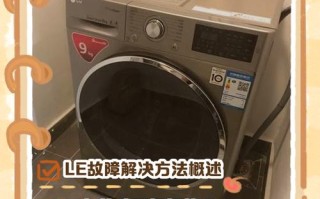 le32m02故障是什么原因？