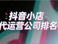 抖音代涨靠谱吗？24小时自助下单安全吗？