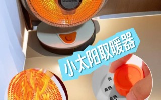 小太阳取暖器太亮怎么办