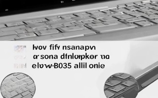 联想b305一体机键盘无反应怎么办