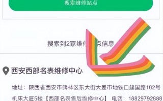 西安售后电话