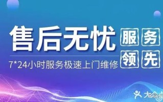 华帝青岛售后服务电话