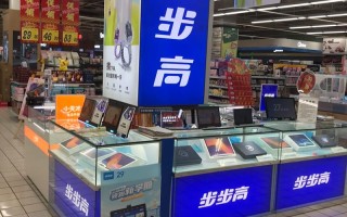 邯郸步步高售后电话是多少？