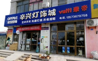 潍坊灯具品牌哪个好？