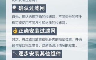 榨汁机过滤网怎么拆？