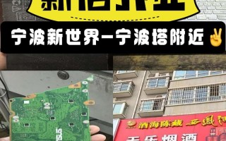 宁波修电脑电话多少？