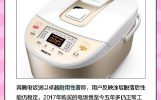 奔腾电饭锅全国售后电话是多少？