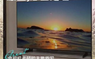 电视卡在某个台怎么办？