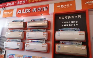 无锡aux空调维修电话