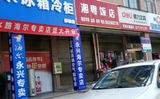 冰箱维修电话海尔