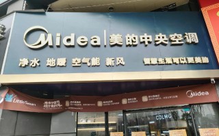 美的中央空调总公司电话是多少？