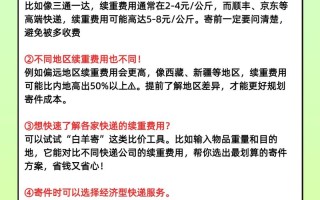 省内超重收费标准是什么？