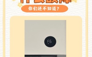 现代空调显示F1故障究竟是什么原因导致的，该如何快速排查和解决？