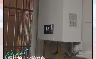 壁挂炉生活用水如何正确上水？