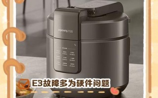 九阳压力锅e0什么意思