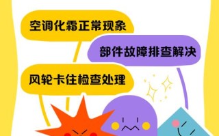 空调开暖气为何不出风？