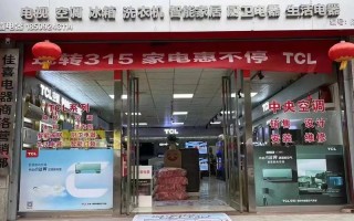 TCL电视售后电话2025最新是多少？