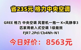 格力中央空调官方电话现在还能打通吗？