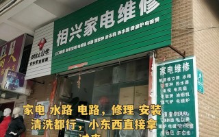 保定维修电器电话是多少？