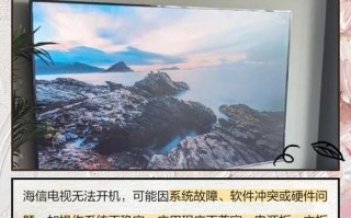 海信电视不开机怎么办？