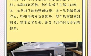 格兰仕微波炉故障表有哪些常见问题？