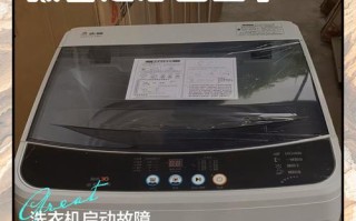 洗衣机le什么故障