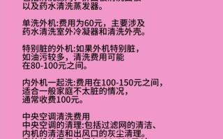 格力空调专业清洗要花多少钱？