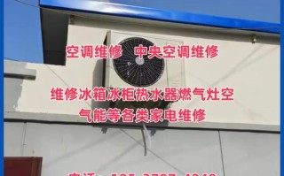 浑南修空调电话是多少？