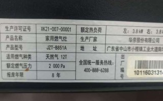 修华帝燃气灶电话是多少？