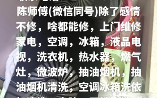 家电修理公司电话是多少？