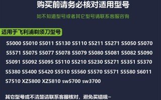 飞利浦剃须刀客服电话是多少？