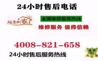 华夏三菱空调服务电话是多少？