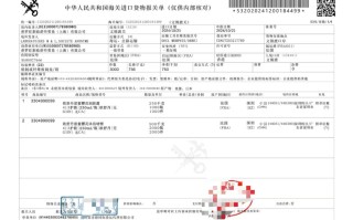 报关单网上查询怎么操作？