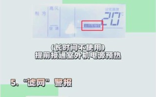 空调故障咋判断？自己能搞定吗？