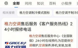 格力服务热线投诉电话是多少？