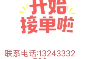 万师傅接单有前途吗