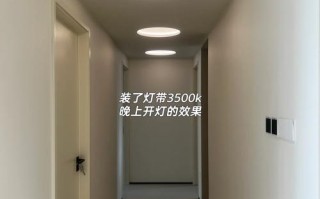 走廊有梁怎么选灯不挡梁又亮堂？