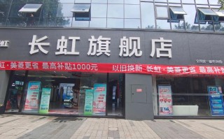 长虹彩电售后服务电话