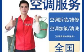 罗湖空调上门维修电话是多少？