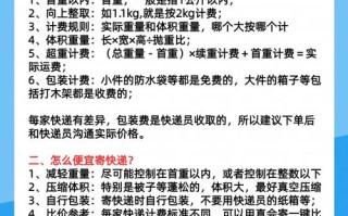 邮费超重是什么意思？