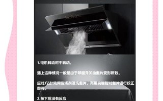油烟机开不起来了怎么办