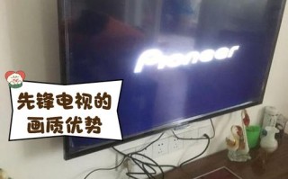 Pioneer电视机售后电话是多少？