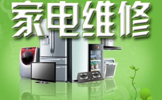 嵌入式家电坏了怎么修？