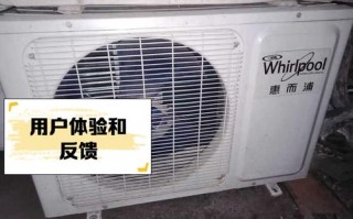 惠而浦空调销售电话是多少？