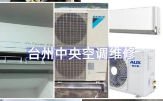 黄岩拆空调电话多少？