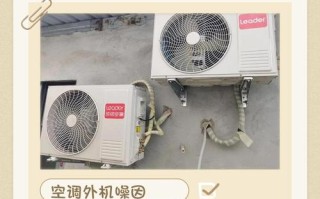 长沙空调噪音大电话，如何有效解决？